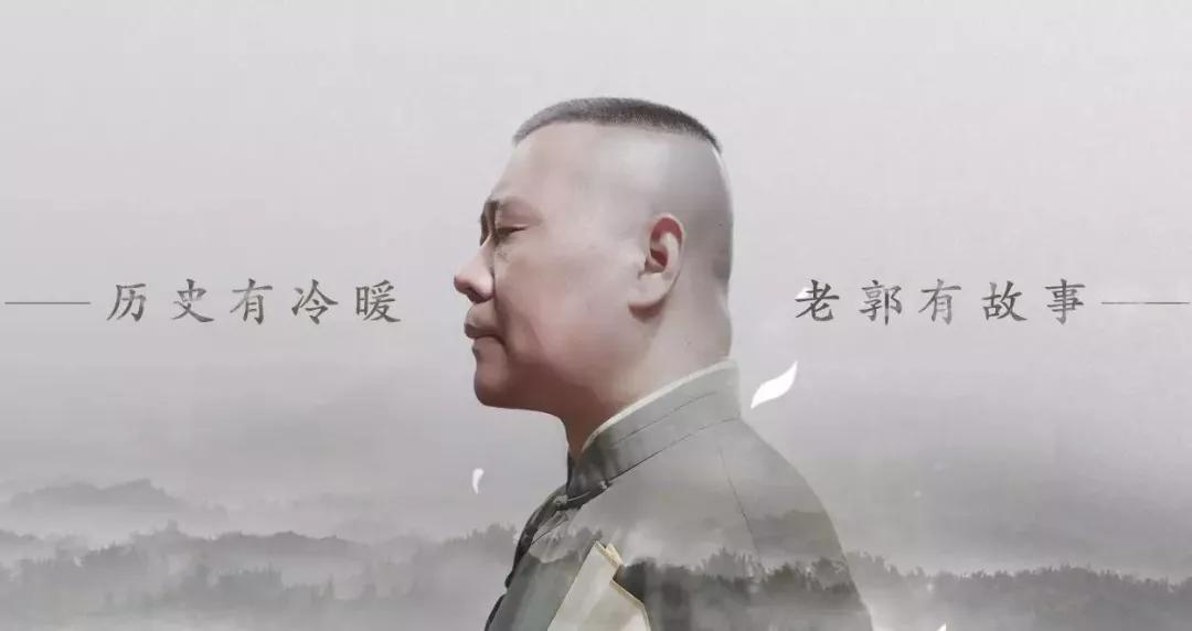 郭德纲从小就有天赋,郭德纲为啥小学没毕业