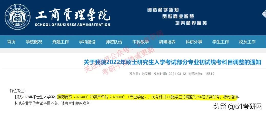 别轻易报这个211,超2万人扎堆,难考还缩招!报录比最高28:1