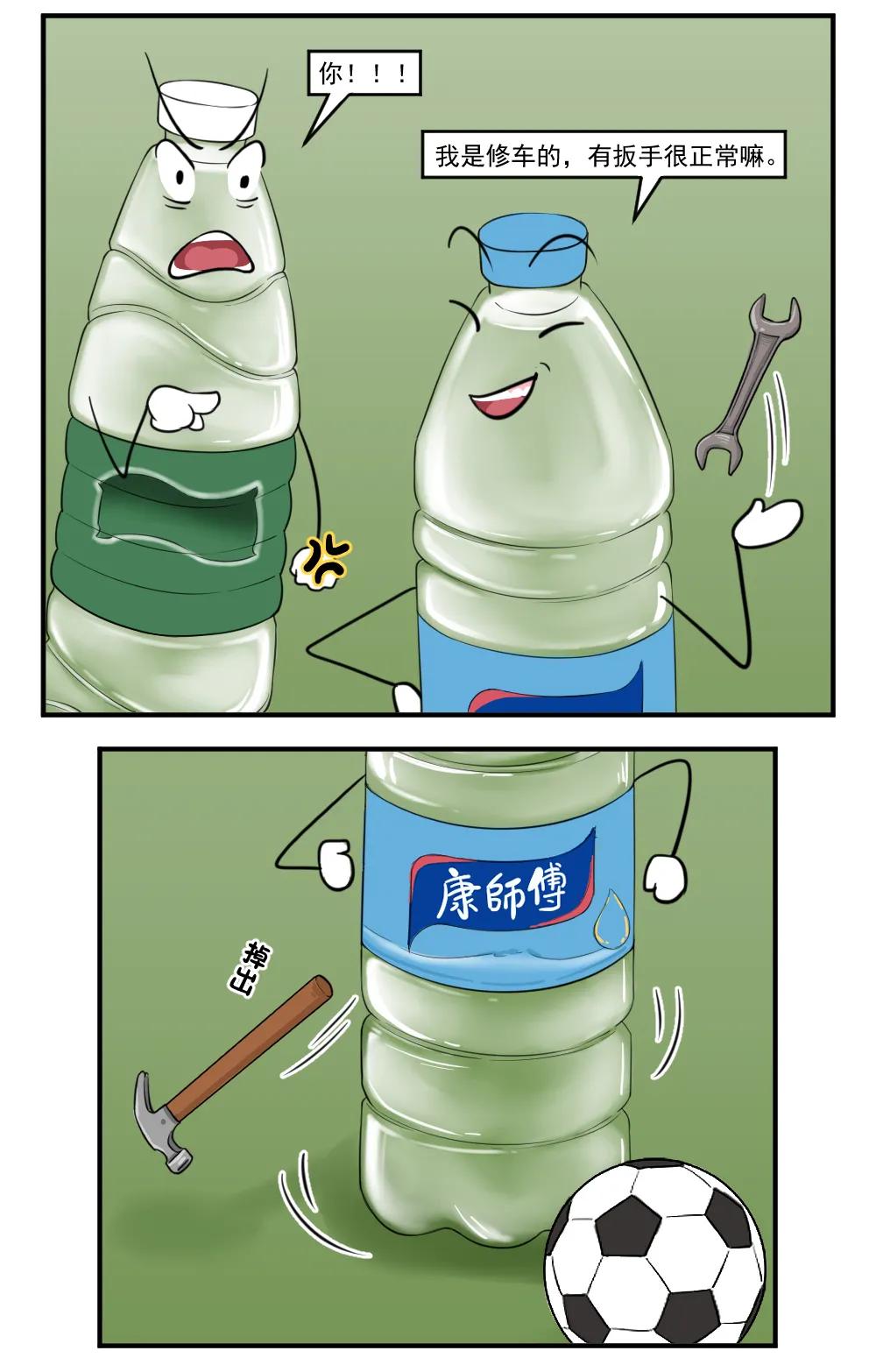 快看的搞笑踢足球漫画,足球漫画搞笑