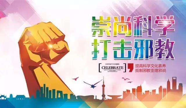 派出所开展反邪宣传,四川反邪宣传深入农村