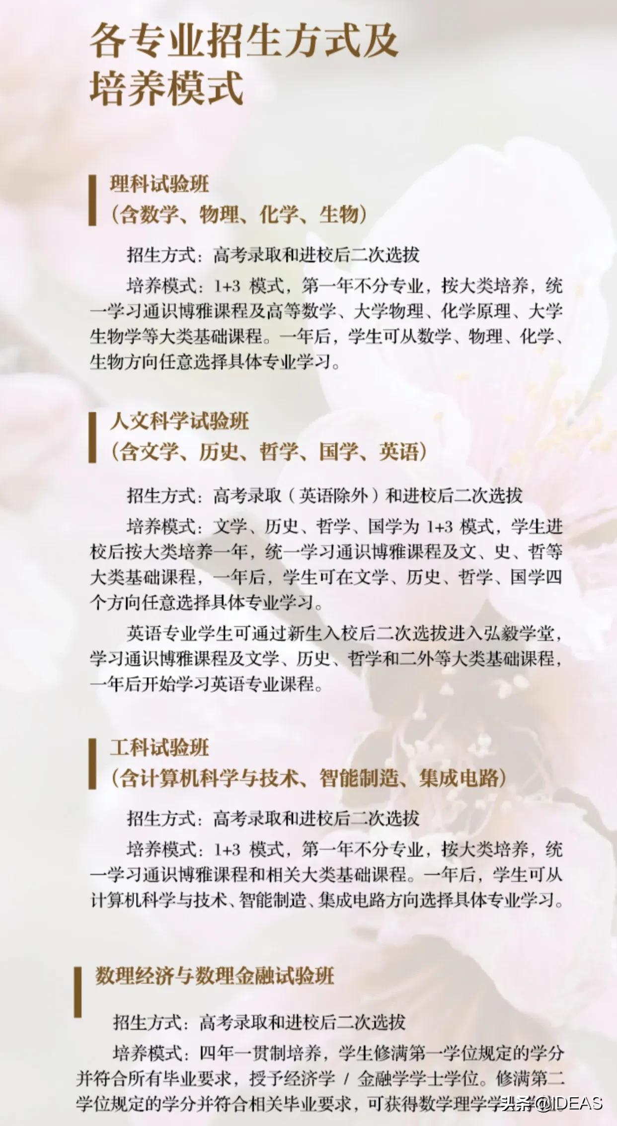 考进武汉大学要多少分,考进武汉崇文外校难不难