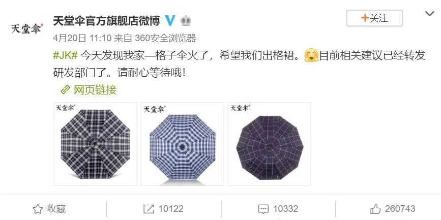 JK迷场：热款大卖35万条，爱好者随机“出警”