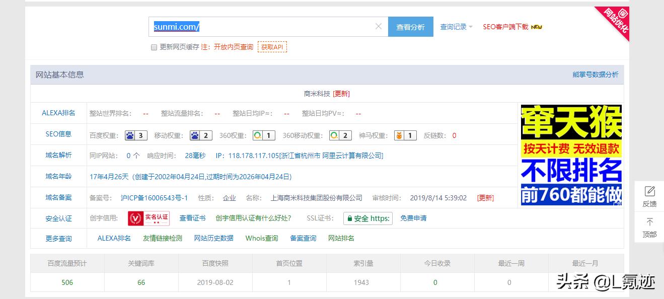 16款免费又实用的seo工具,seo站长必备工具