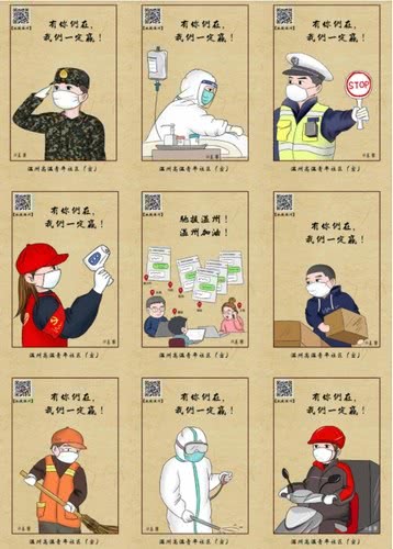 温州：“人肉带货”开展城市自救背后的故事