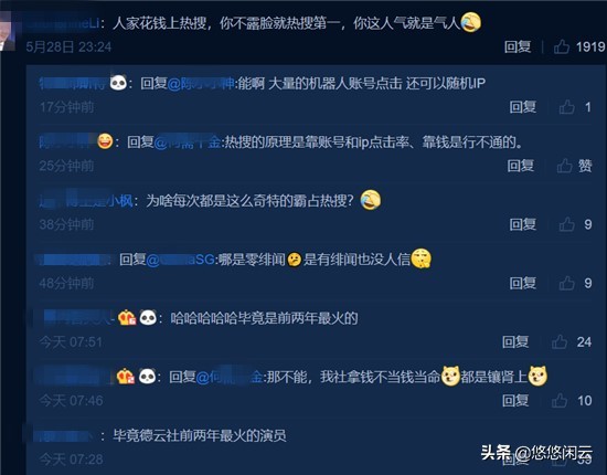 严浩翔岳云鹏撞衫,岳云鹏撞衫