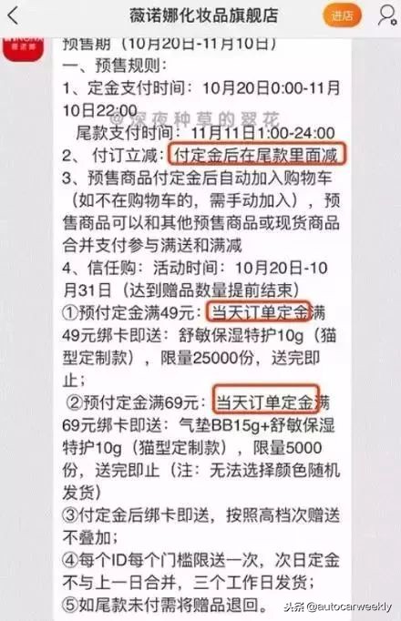双11少点套路多一点真诚,双11抠门攻略