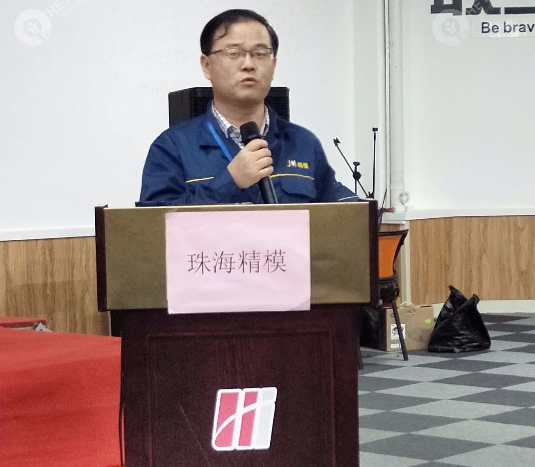 自行研究摸索9年后，珠海精模遇到了和英咨询阿米巴…