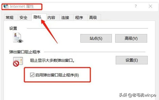 关闭广告弹窗的技巧手机,彻底关闭弹窗广告的3个方法