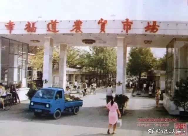 九十年代天津老照片图文,老照片1980年的天津街景