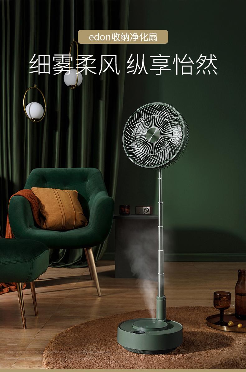 多功能可折叠可伸缩风扇,空气循环加湿落地风扇