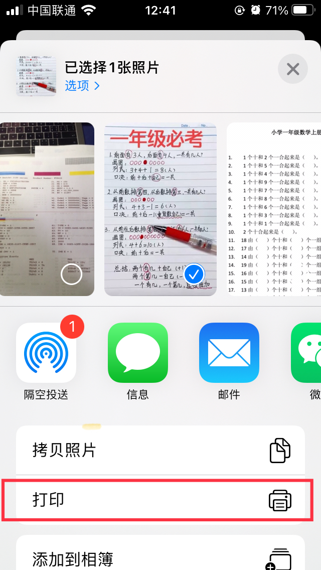 如何通过群晖打印机远程打印,群晖添加的打印机怎么用