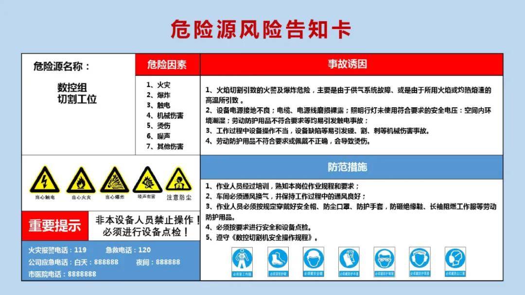 安全标志常见的八种,最新安全标志使用原则与要求