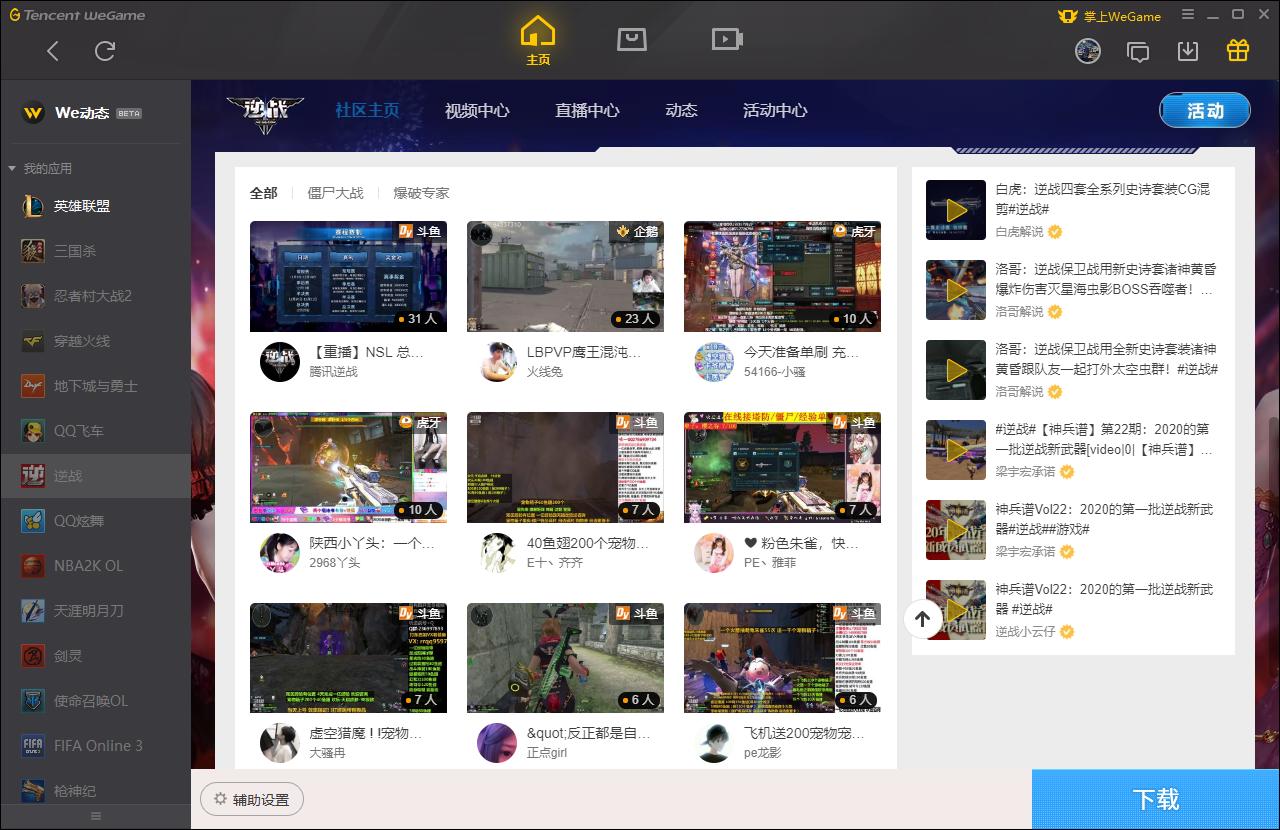 wegame更新游戏存在哪比较好,今年wegame游戏推荐