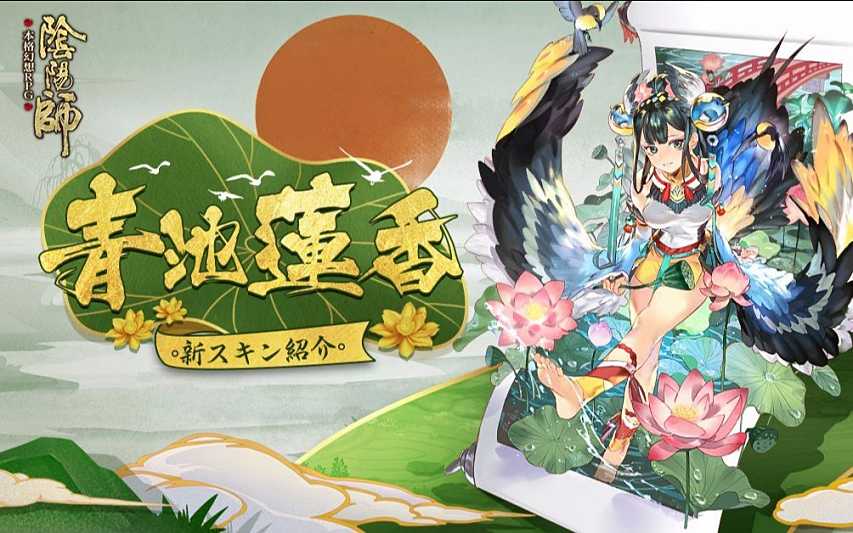 阴阳师必练的四个奶妈式神,阴阳师哪些式神强