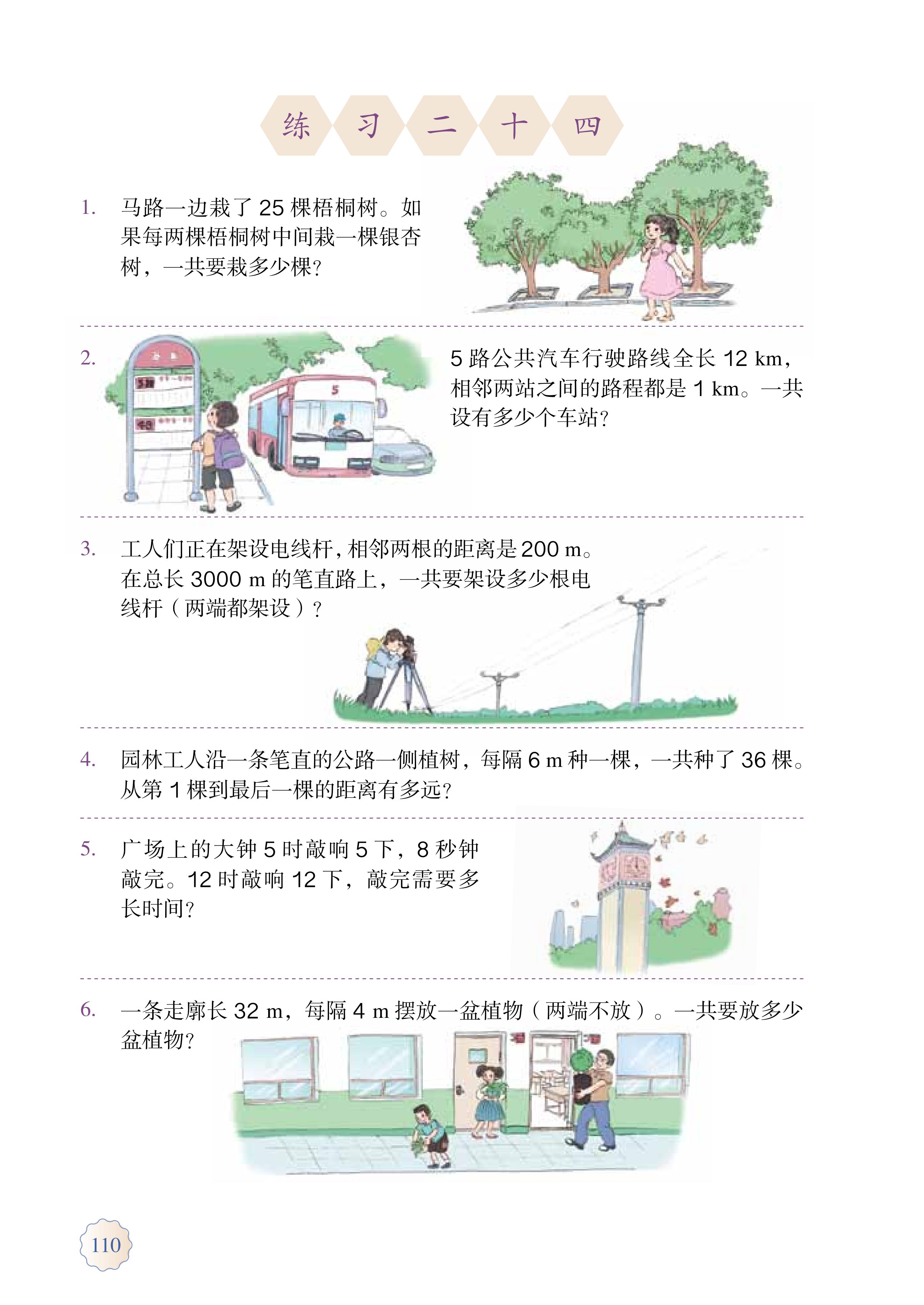 人教版五年级上册数学电子课本,小学数学五年级上册课本