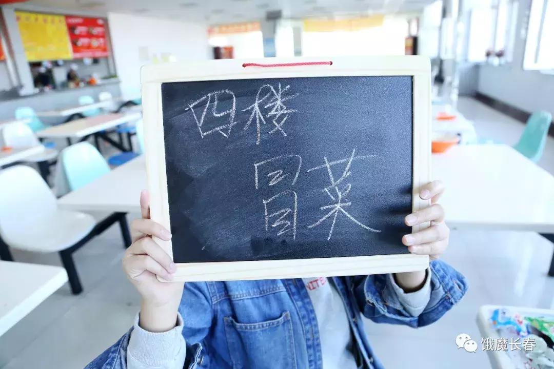 长春东北师范大学净月实验学校,长春东北师范大学青华校区