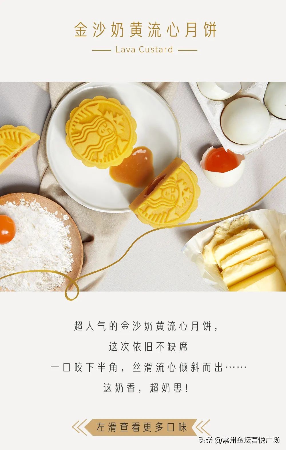 星巴克中秋礼盒登场｜切开月饼，一切都好