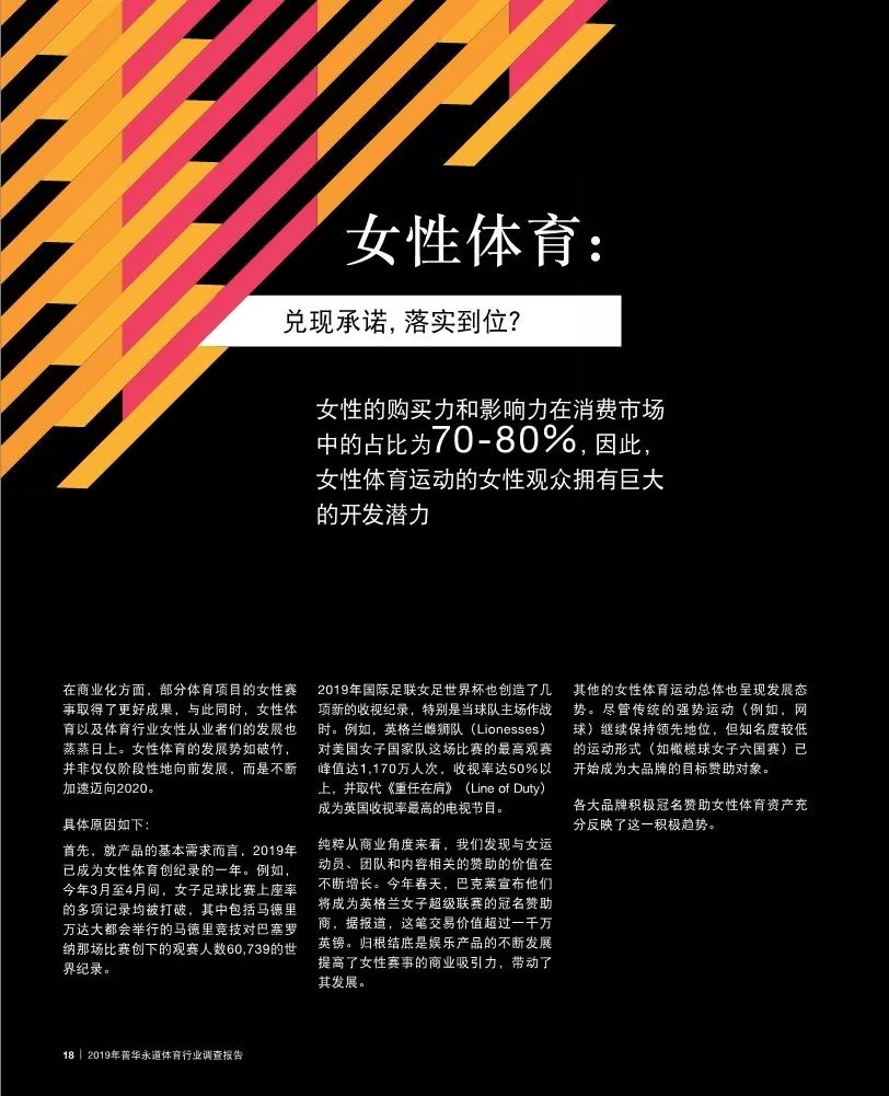 普华永道发布最新报告,普华永道2019年