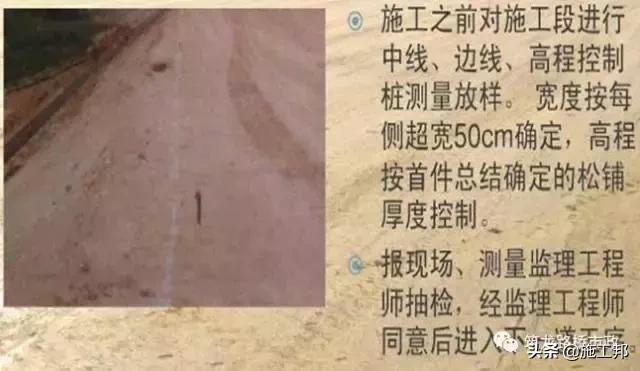 路基土石方工程施工方法的确定,路基土石方施工全过程讲解
