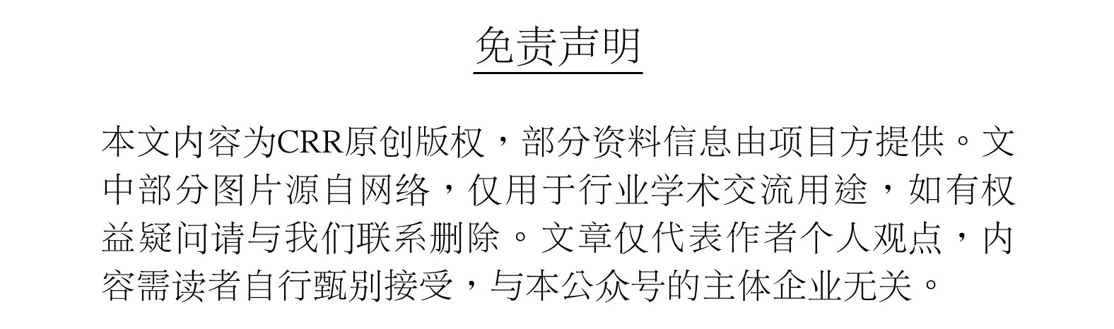 武汉远洋归元综合体亮相、Forever21…|CRRWeeklyNewsNo.41