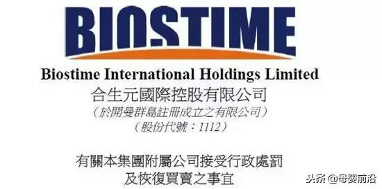 从合生元到健合，为何“阴谋论”总能轻俘人心？