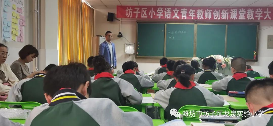 潍坊市小学语文创新课堂大赛,教师素养大赛小学语文课堂展示