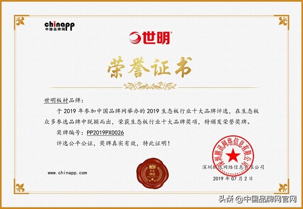 世明板材是十大品牌吗,世明生态板材口碑怎么样