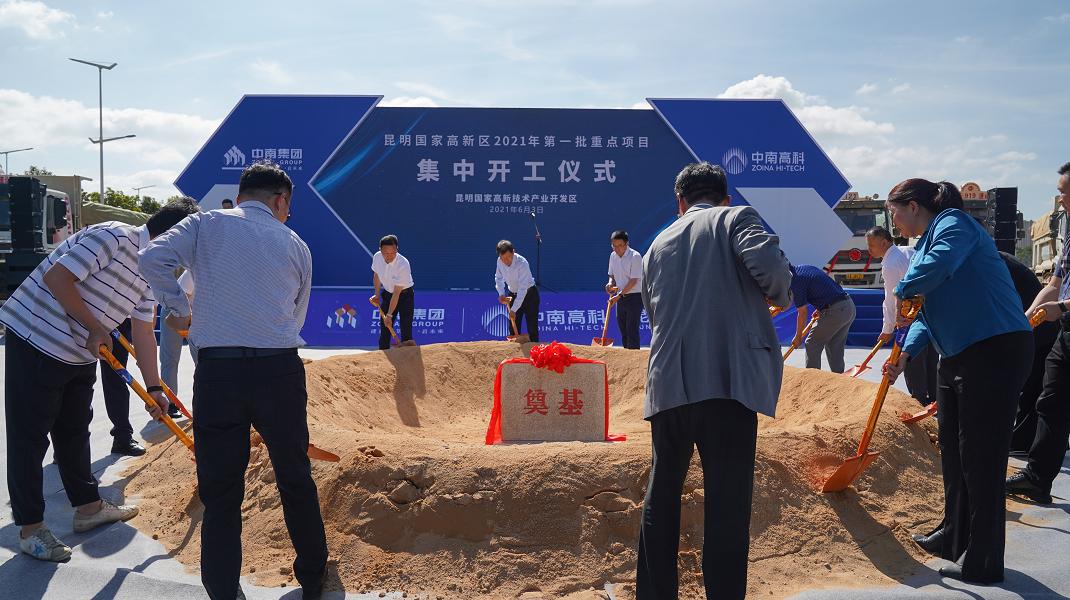 昆明一季度集中开工重大产业项目,2021年昆明市经开区在建重点项目