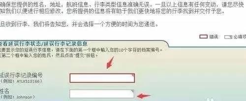 行李箱在动车丢了怎么找回,行李箱丢了怎么找回来