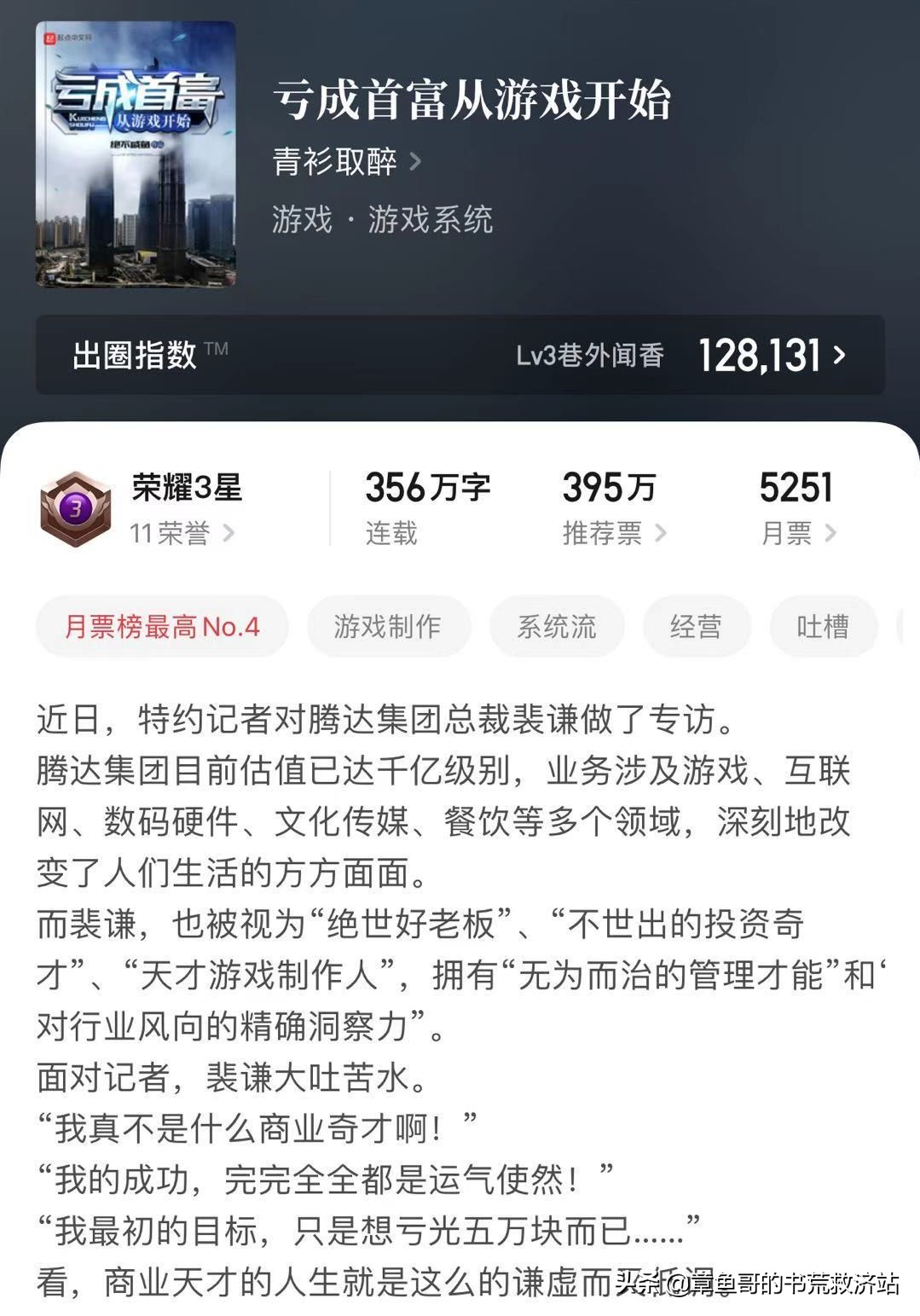 网文公认的十大神级小说,当下最受欢迎的网络小说类型