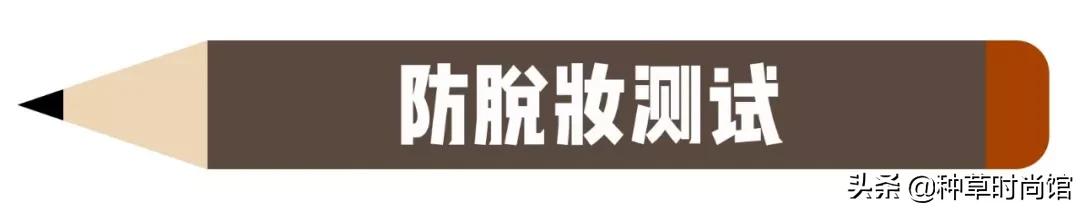 网红爆款防水眉笔好用吗,8支网红眉笔测评好用到爆的才9块9