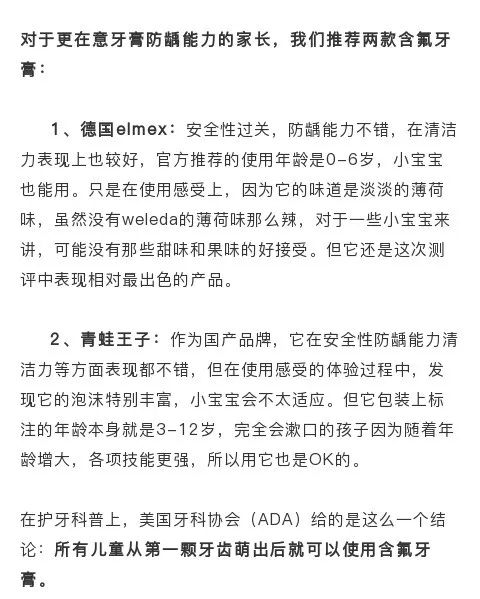 儿童牙膏推荐6-12岁品牌,儿童牙膏推荐11岁