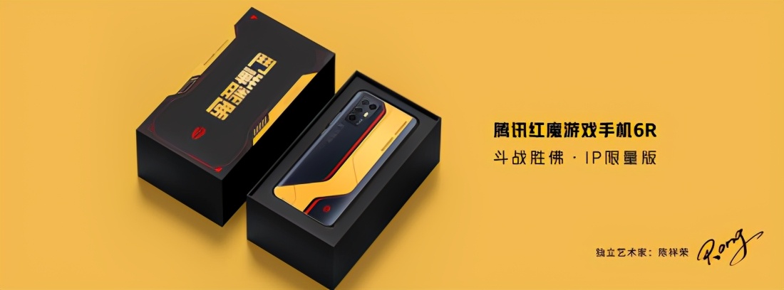 腾讯红魔游戏手机6r测试,腾讯红魔手机6r价格