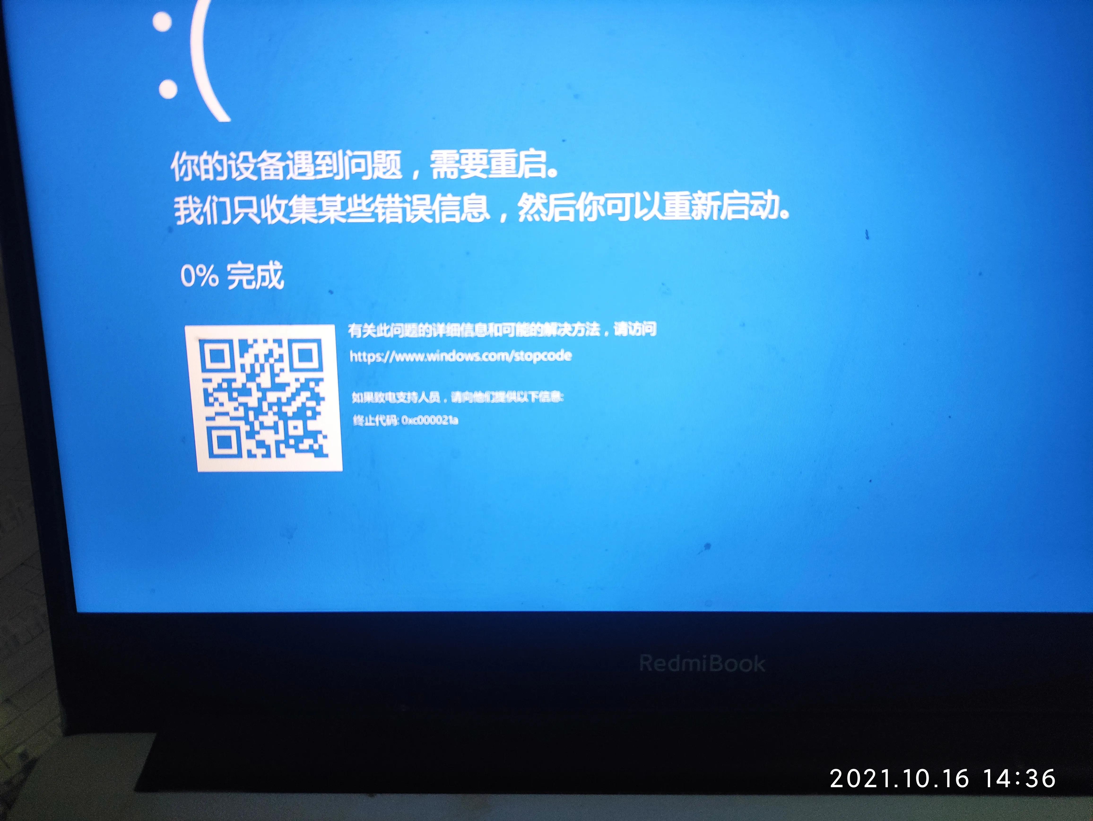 笔记本电脑频繁蓝屏重启怎么办,笔记本蓝屏后自动重启是什么问题