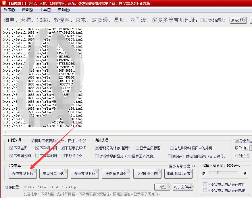 2020年电商（网红软件）商家图片及视频批量*载下**