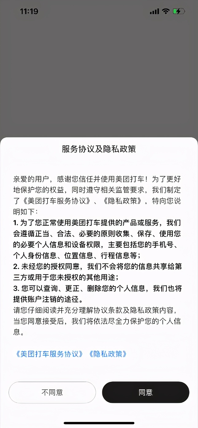美团扩张打车业务,美团正式进军打车市场