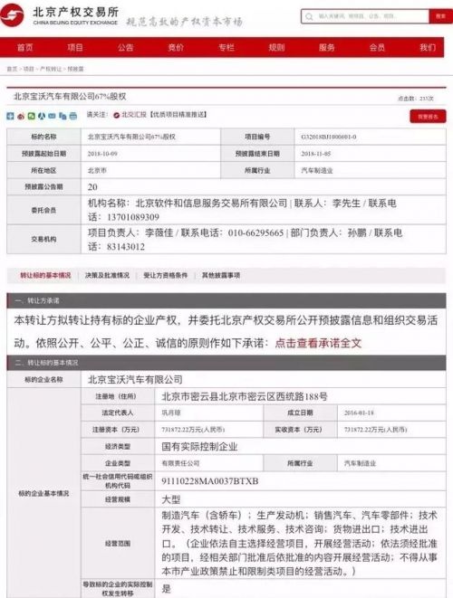 宝沃bx5降价风波,宝沃汽车大降价