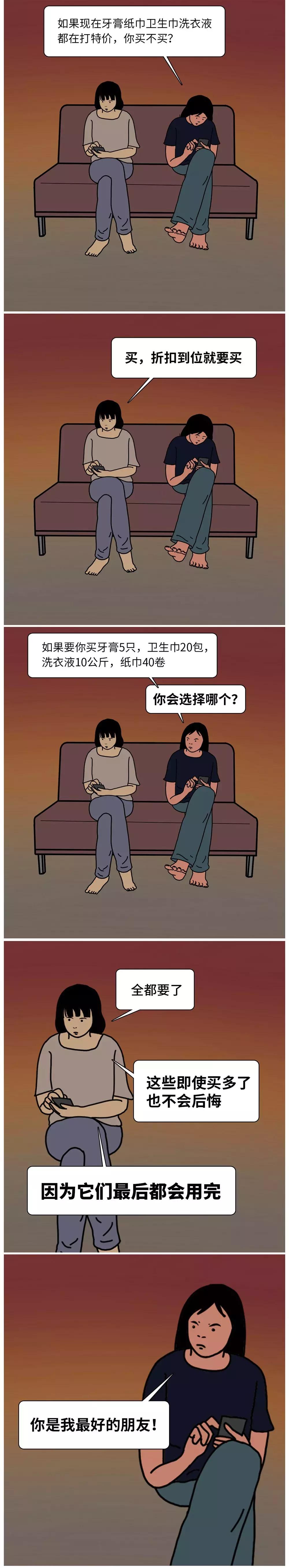赚钱漫画一口气看完,想花钱却反而赚钱的漫画