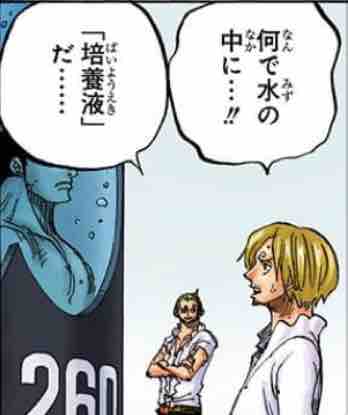 「抽丝剥茧」漫游的邪恶军团—科学战斗部队杰尔马66百科