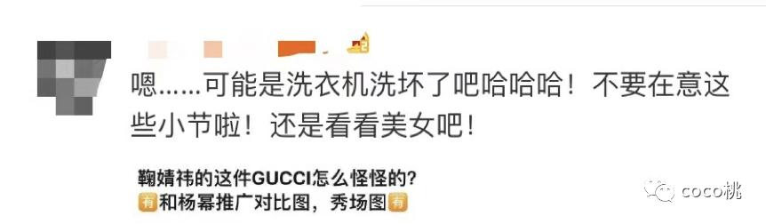 鞠婧祎被质疑穿山寨回放,鞠婧祎被质疑穿山寨