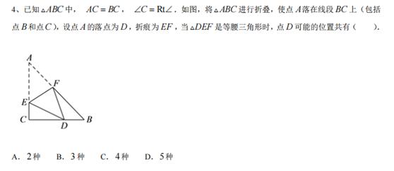 七下数学三角形折叠问题专项训练,折叠问题中的直角三角形中考数学