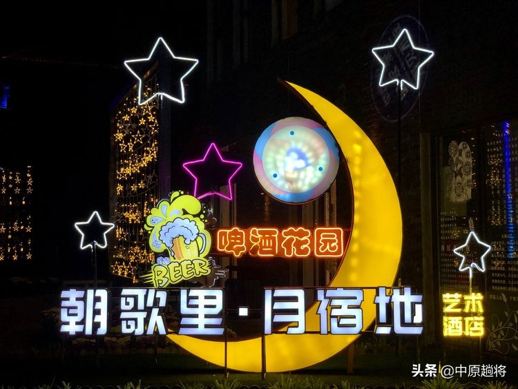 鹤壁朝歌里人文小镇夜景五一,鹤壁美食旅游