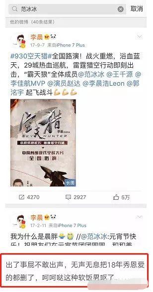 老实人蜕变渣男,老实人李晨