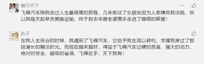 飞碟汽车单排,飞碟新能源卡友