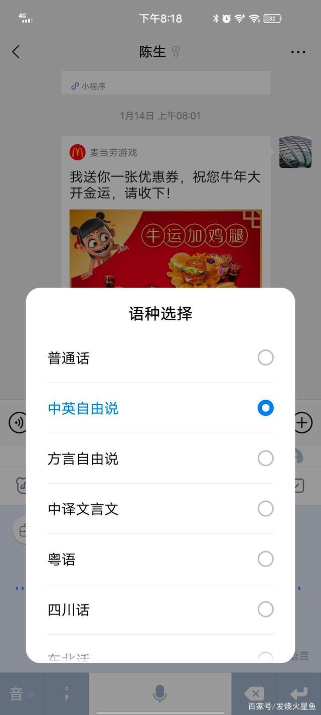 百度输入法怎么用语音输入,百度输入法的语音输入怎么设置