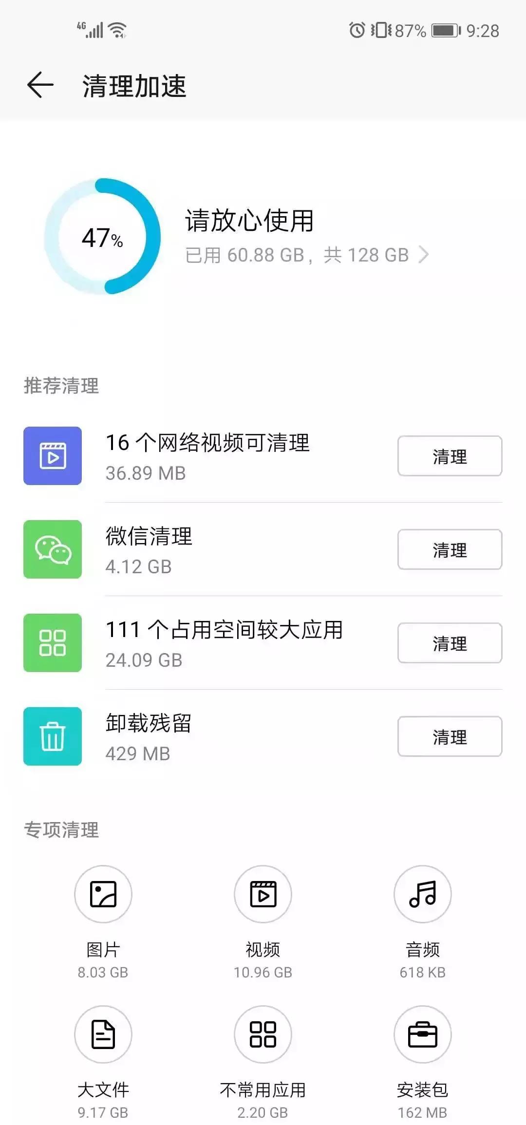 清理手机内存垃圾最好用什么软件,怎么清理手机内存垃圾最彻底软件