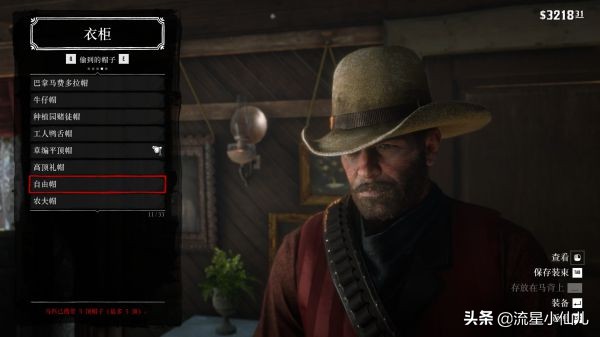 荒野大镖客捡的帽子怎么保存,荒野大镖客打掉三个人的帽子
