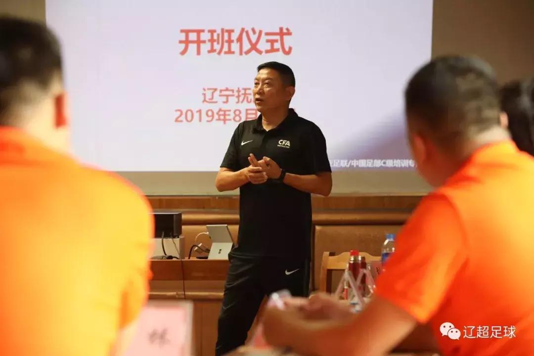 为梦想2020体考加油集训营,中国足协d级教练员培训班2021