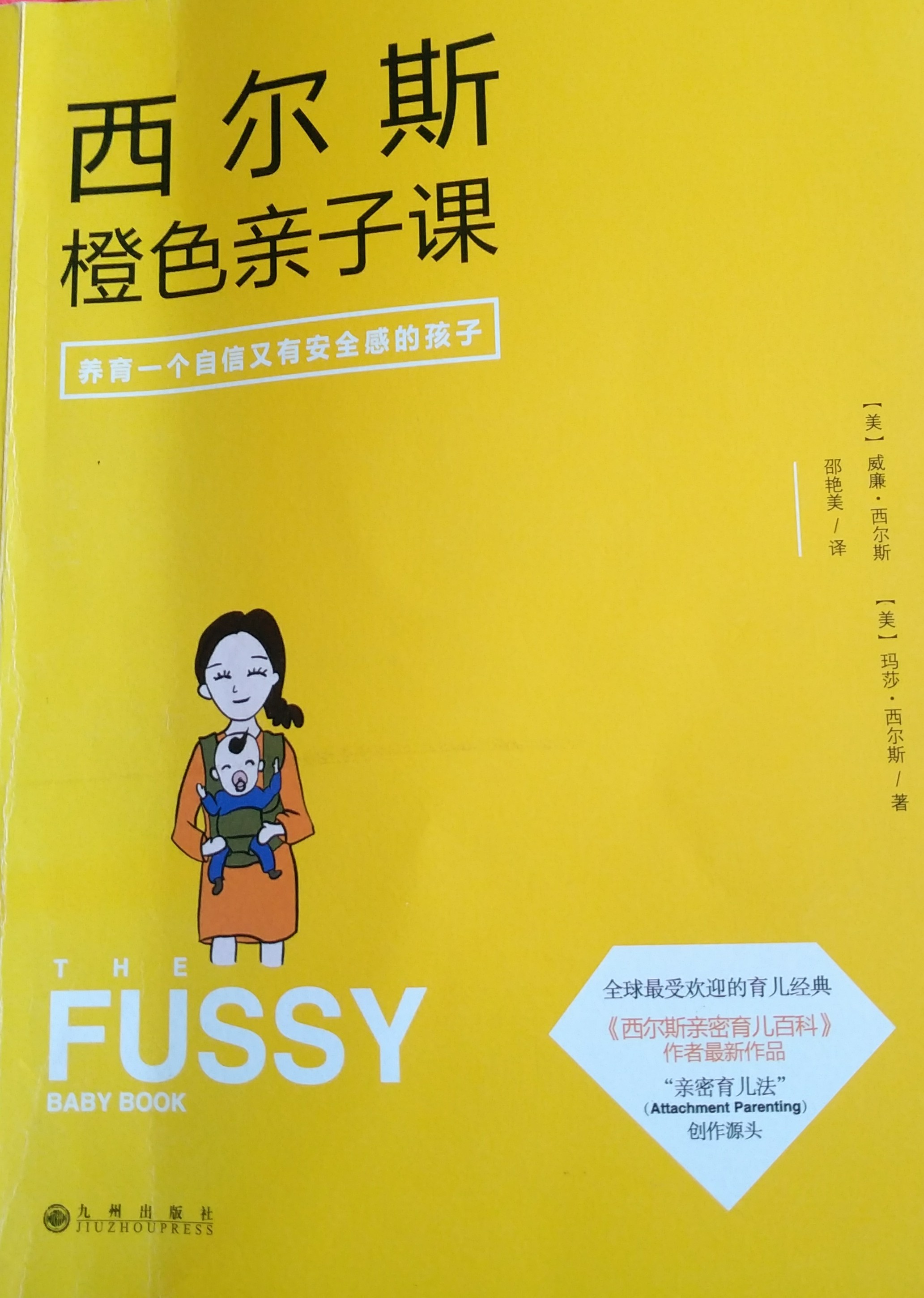 宝宝哭闹快速止哭法,孩子哭闹不止育儿师一招止住