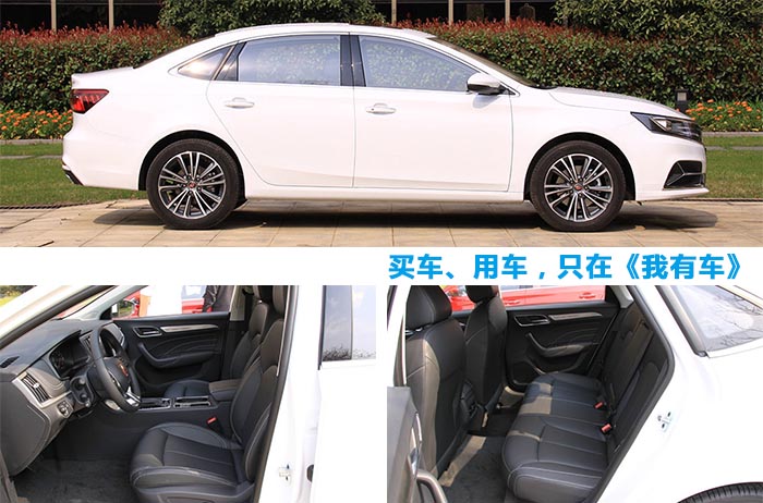 2020款荣威i6优惠,荣威i6推plus版新车